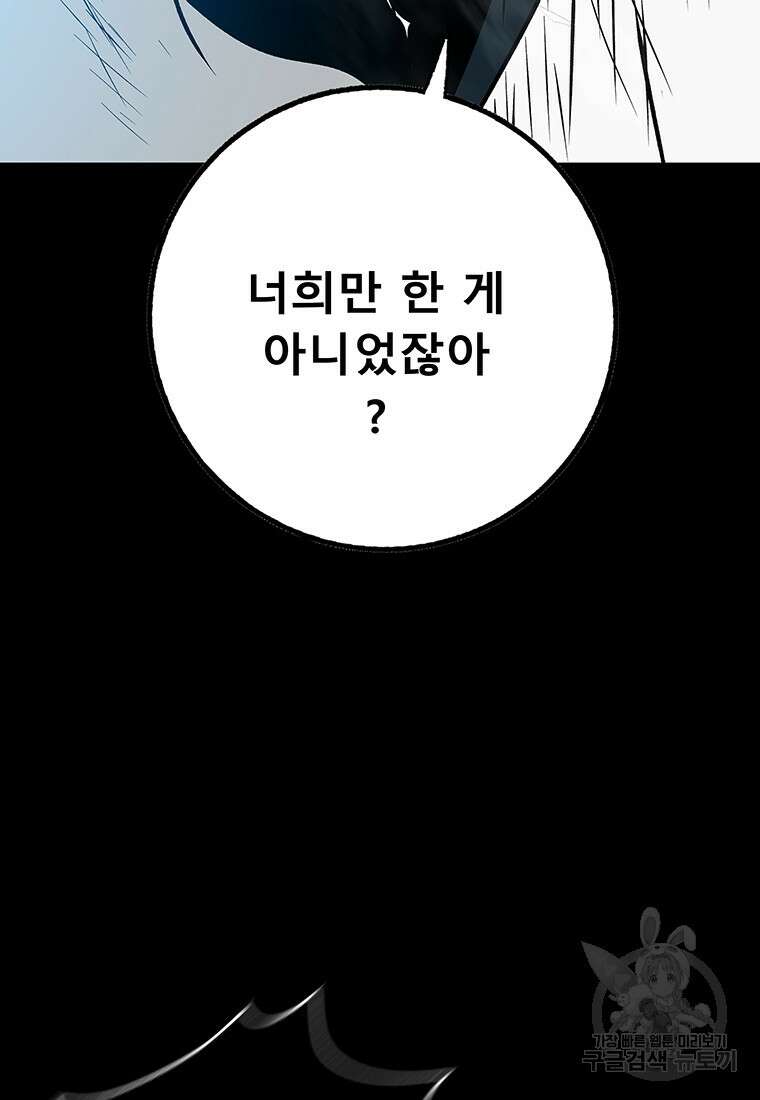 길동 59화 86