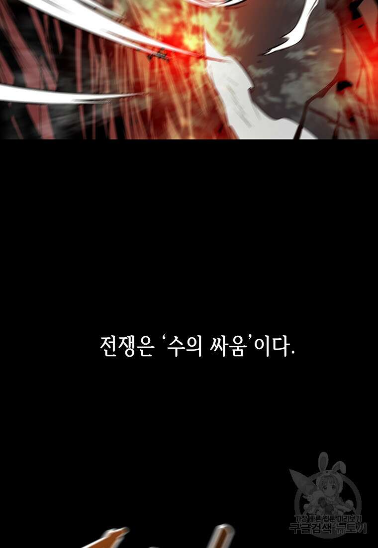 길동 59화 92