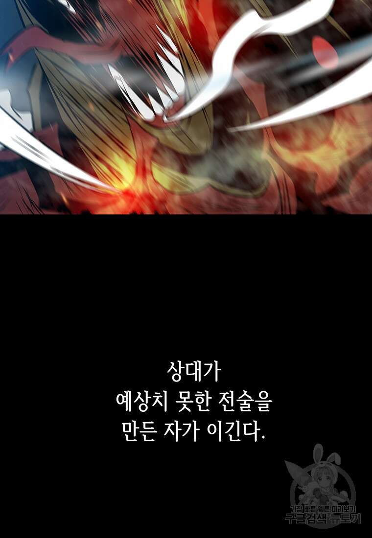 길동 59화 94