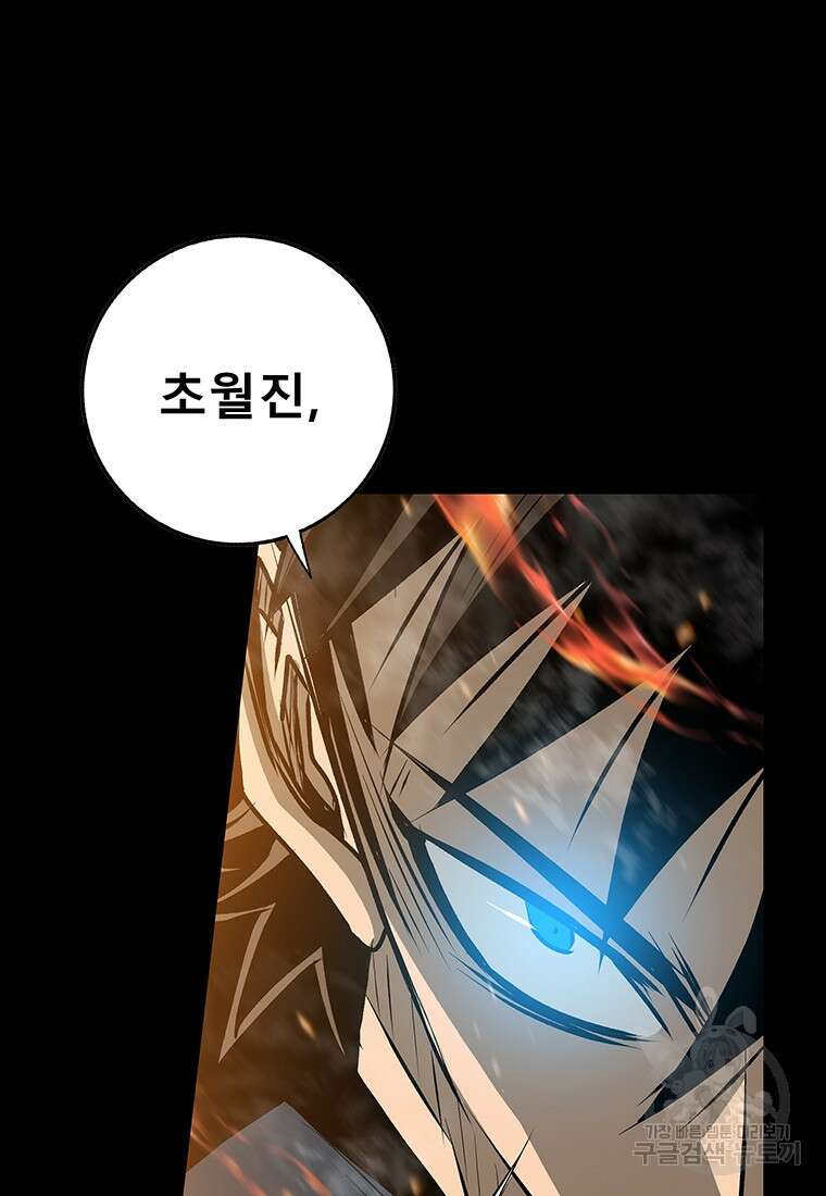 길동 59화 95