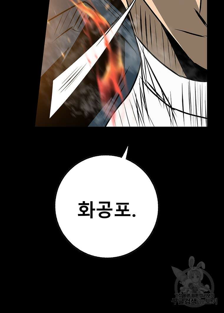 길동 59화 96