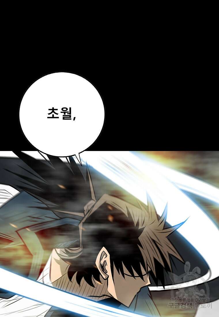 길동 59화 104