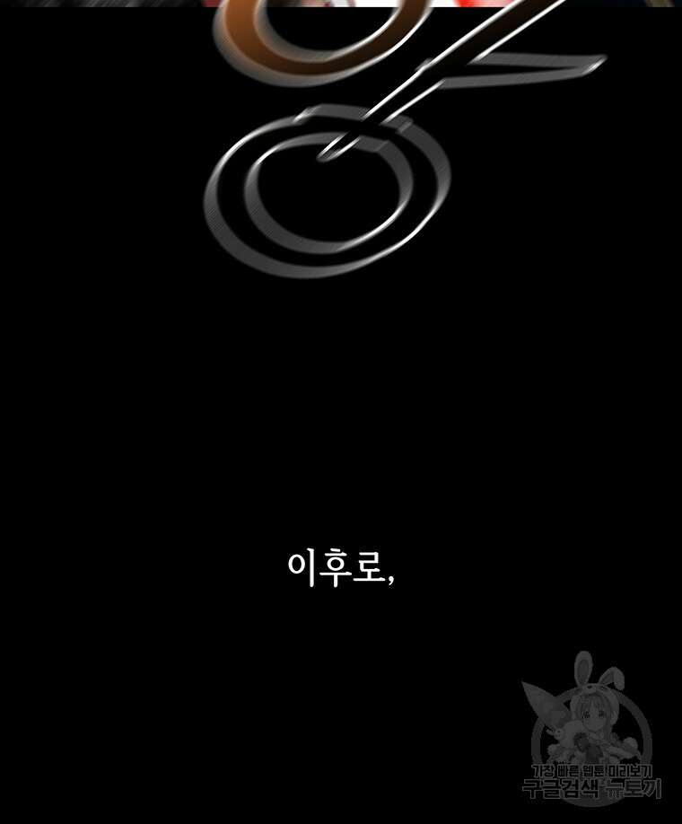 길동 59화 110