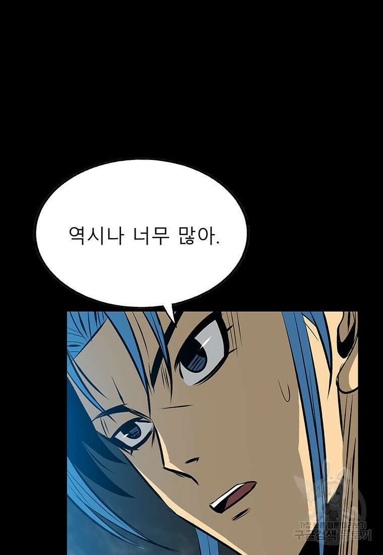 길동 59화 111