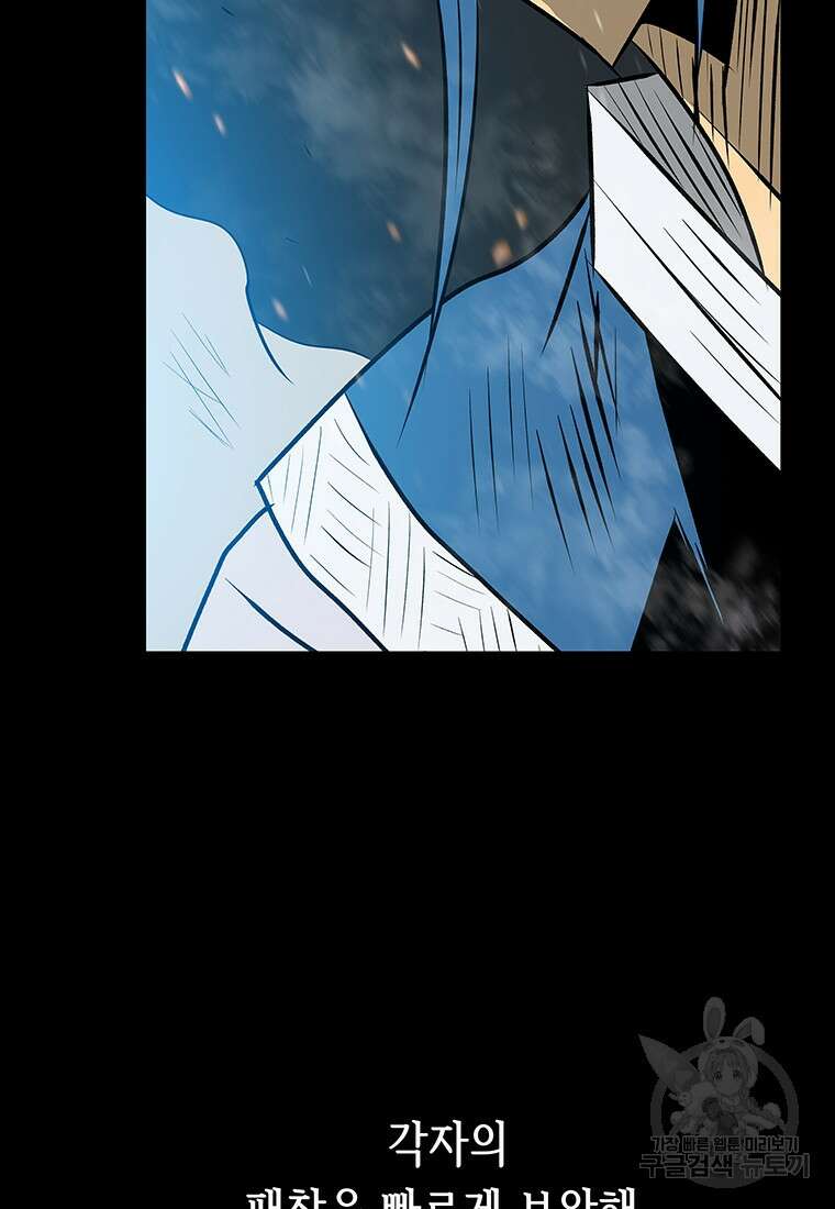 길동 59화 112