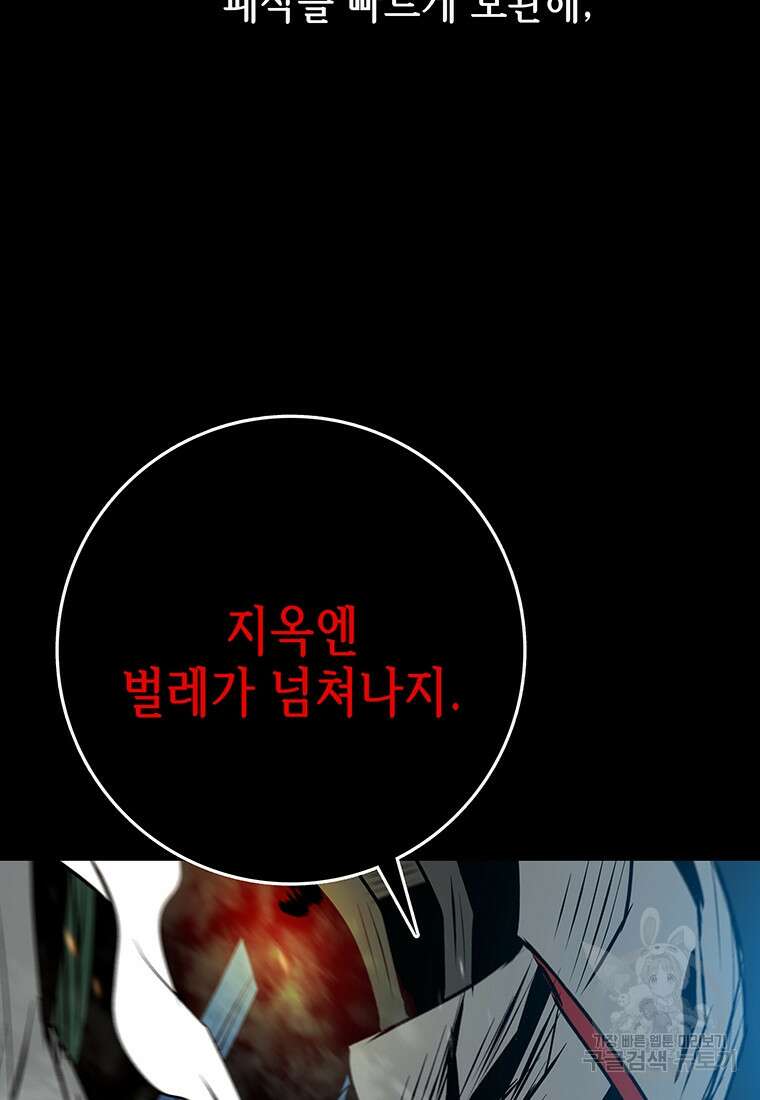 길동 59화 113