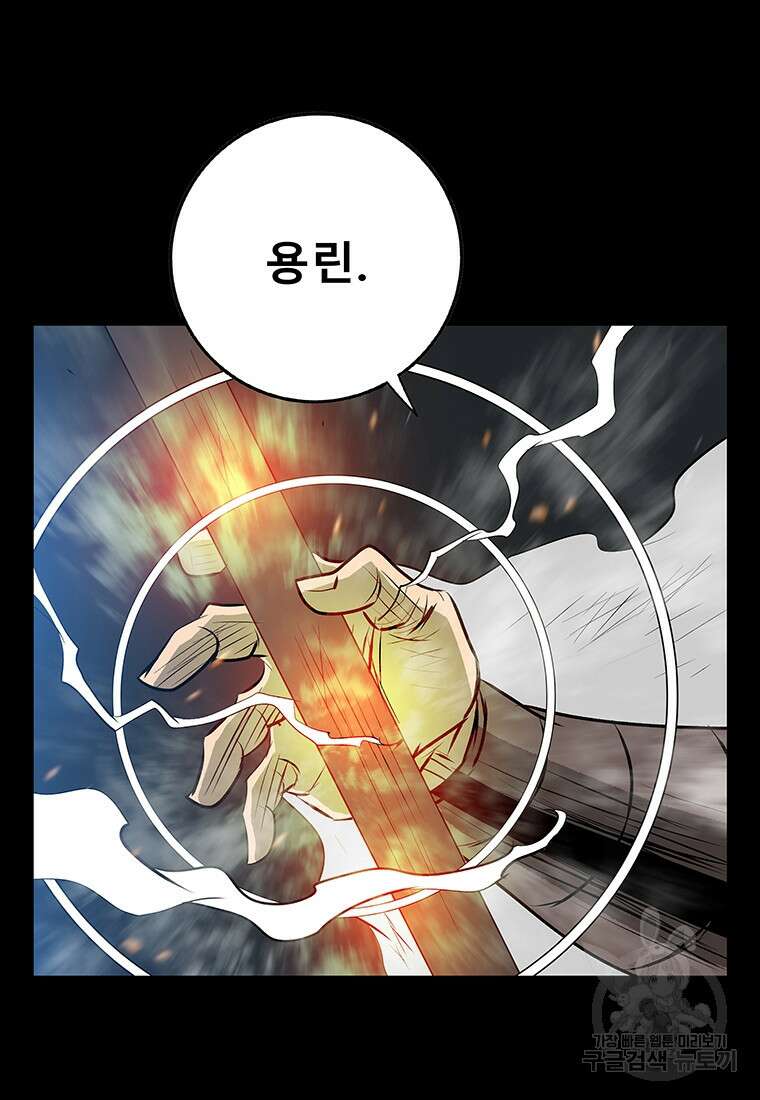 길동 59화 115