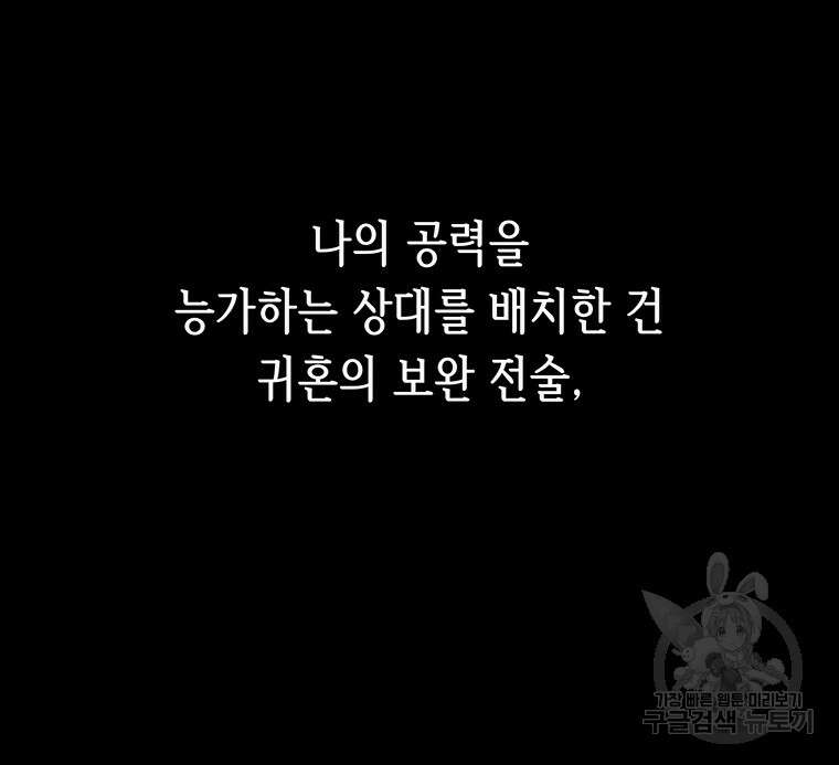 길동 59화 116
