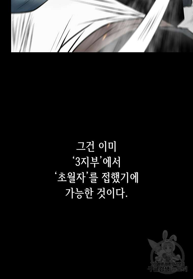 길동 59화 119