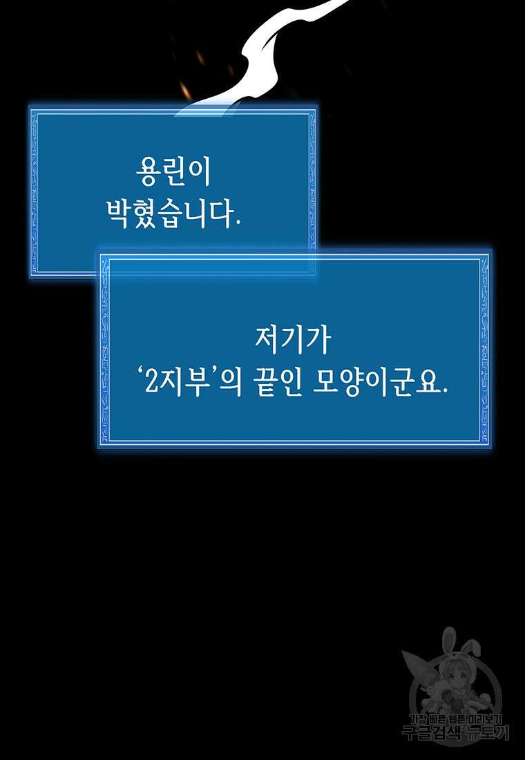 길동 59화 125
