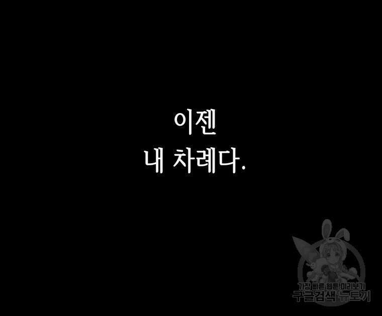 길동 59화 128