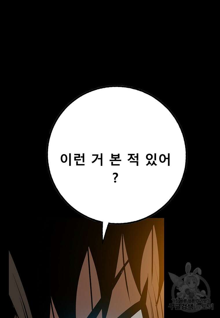 길동 59화 129