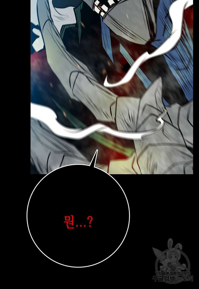 길동 59화 131