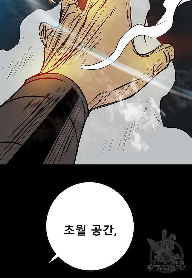 길동 59화 133