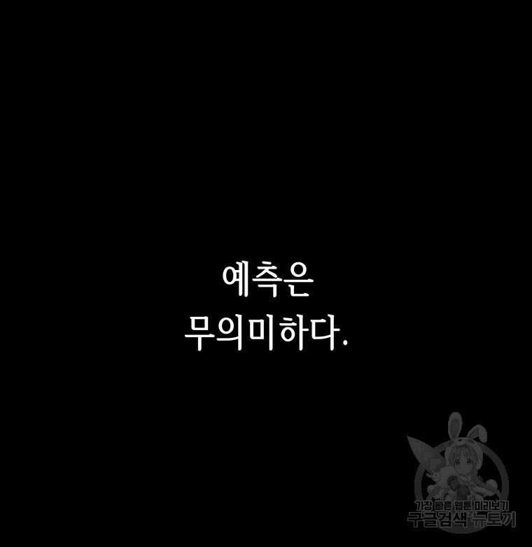 길동 59화 134