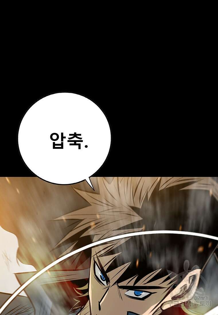 길동 59화 135