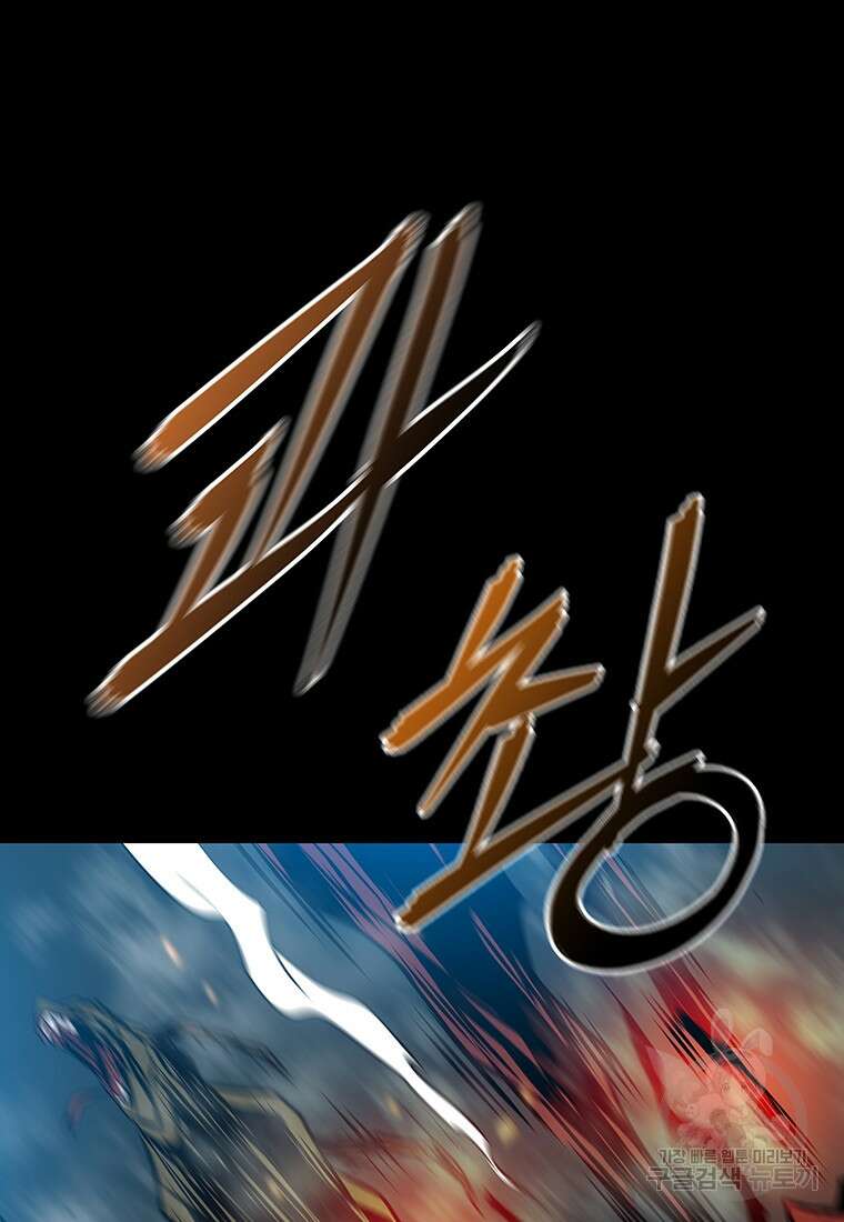 길동 59화 142