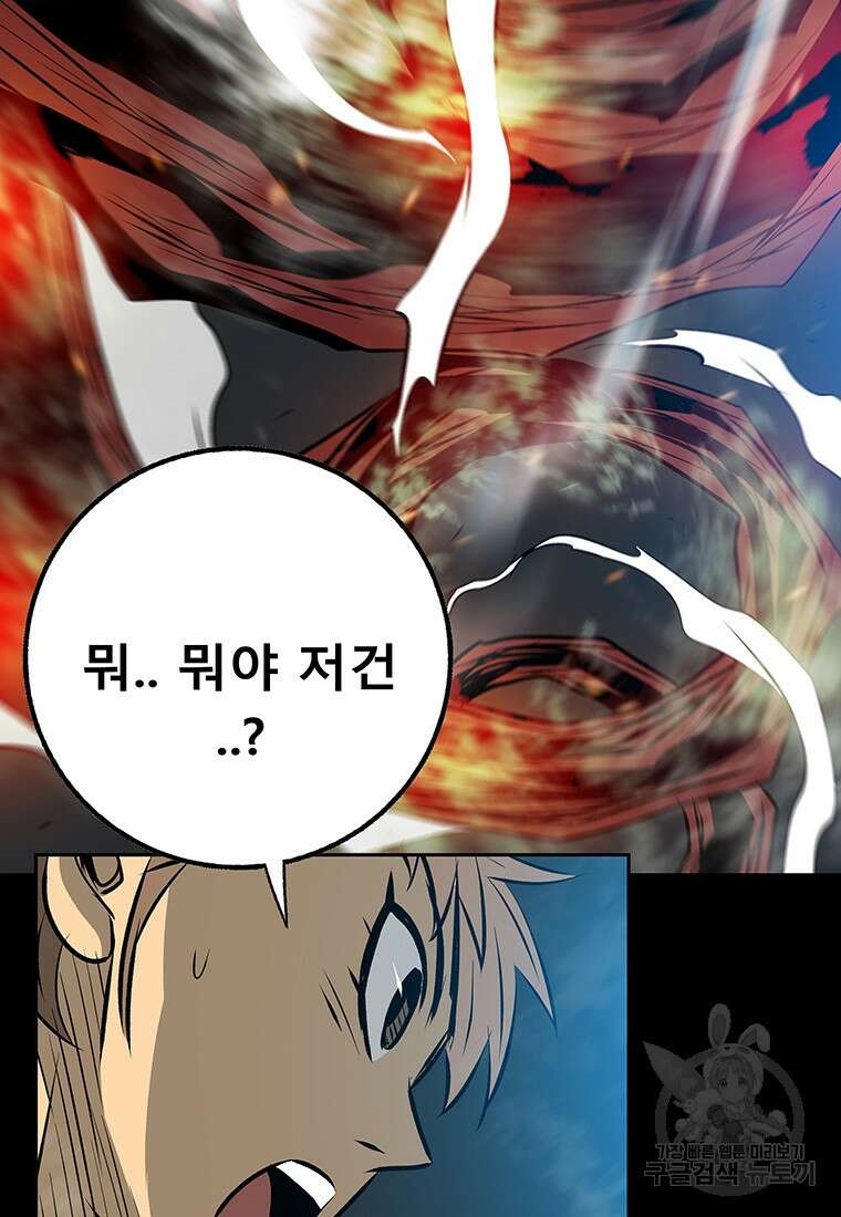 길동 59화 146