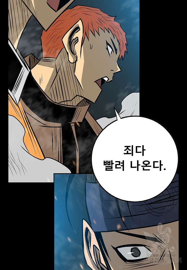 길동 59화 147