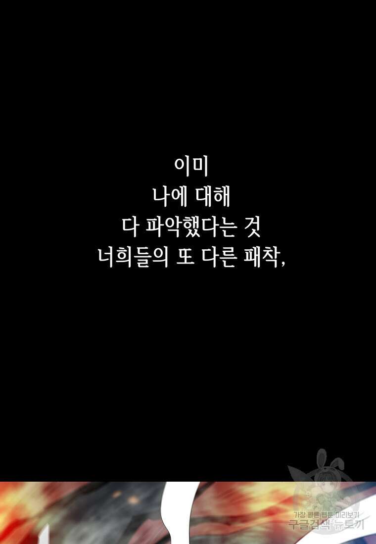 길동 59화 151