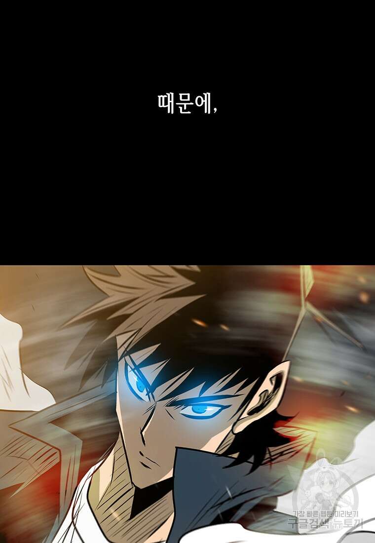 길동 59화 153