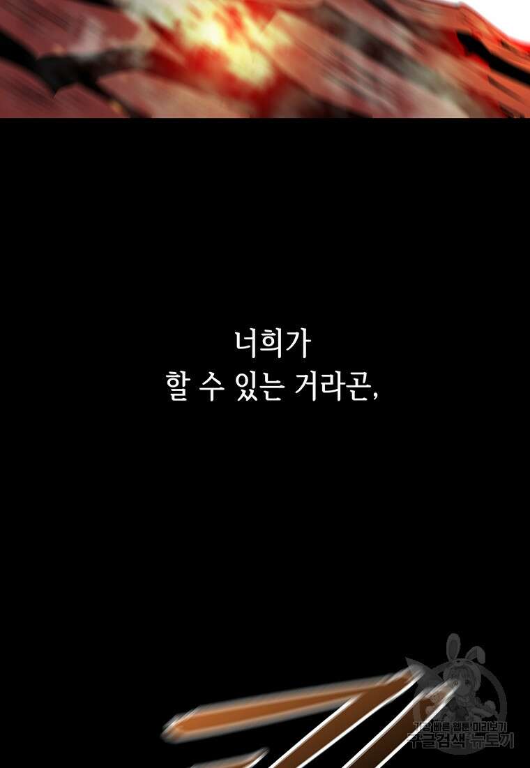 길동 59화 159