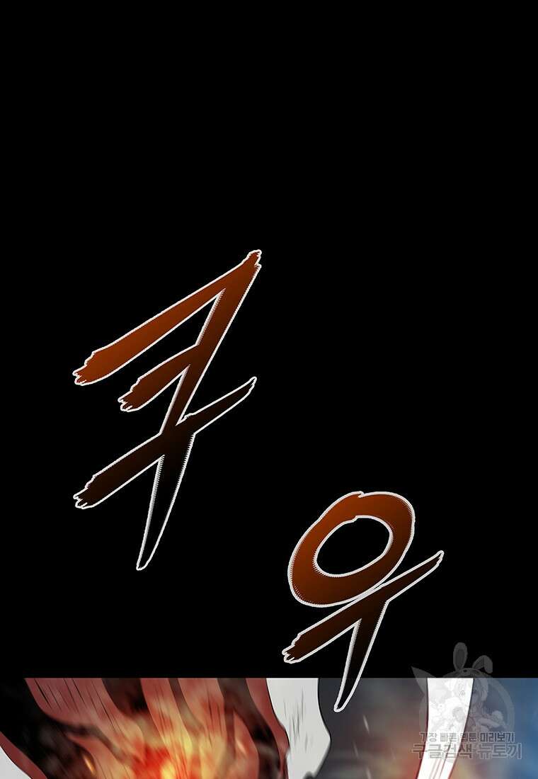 길동 59화 163