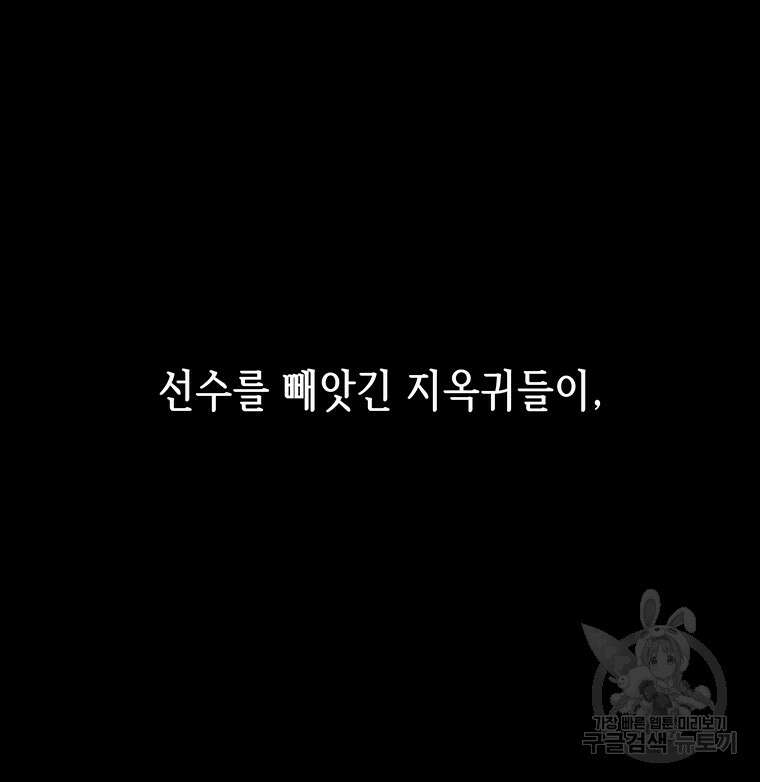 길동 59화 168