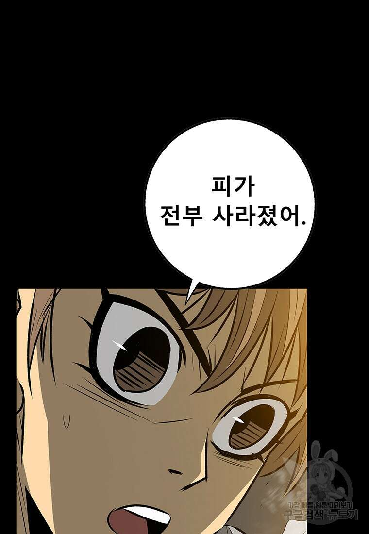 길동 59화 169