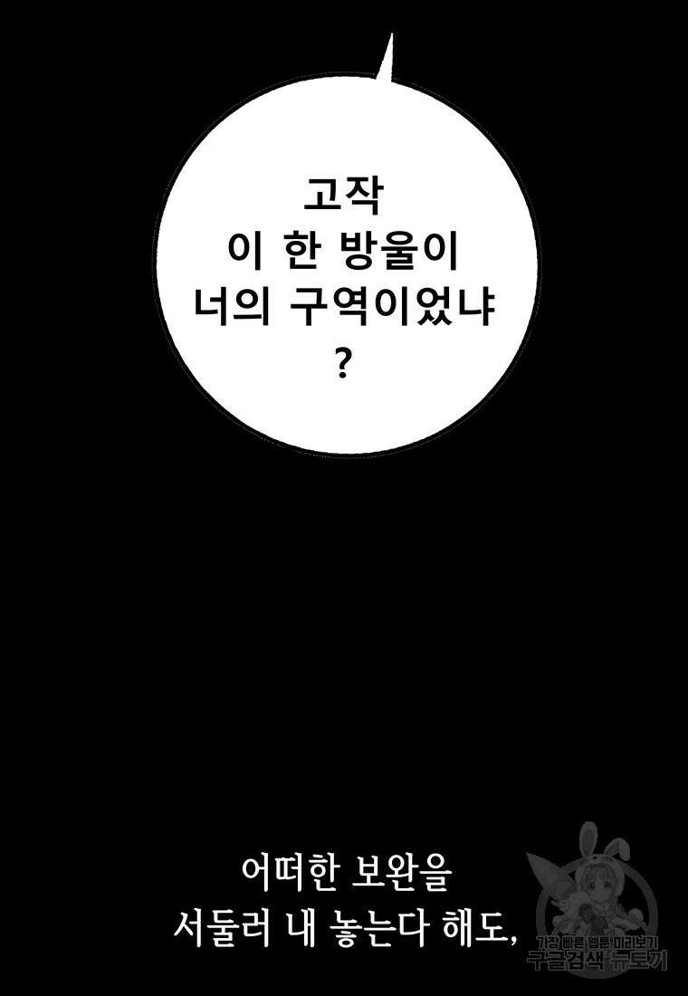 길동 59화 172