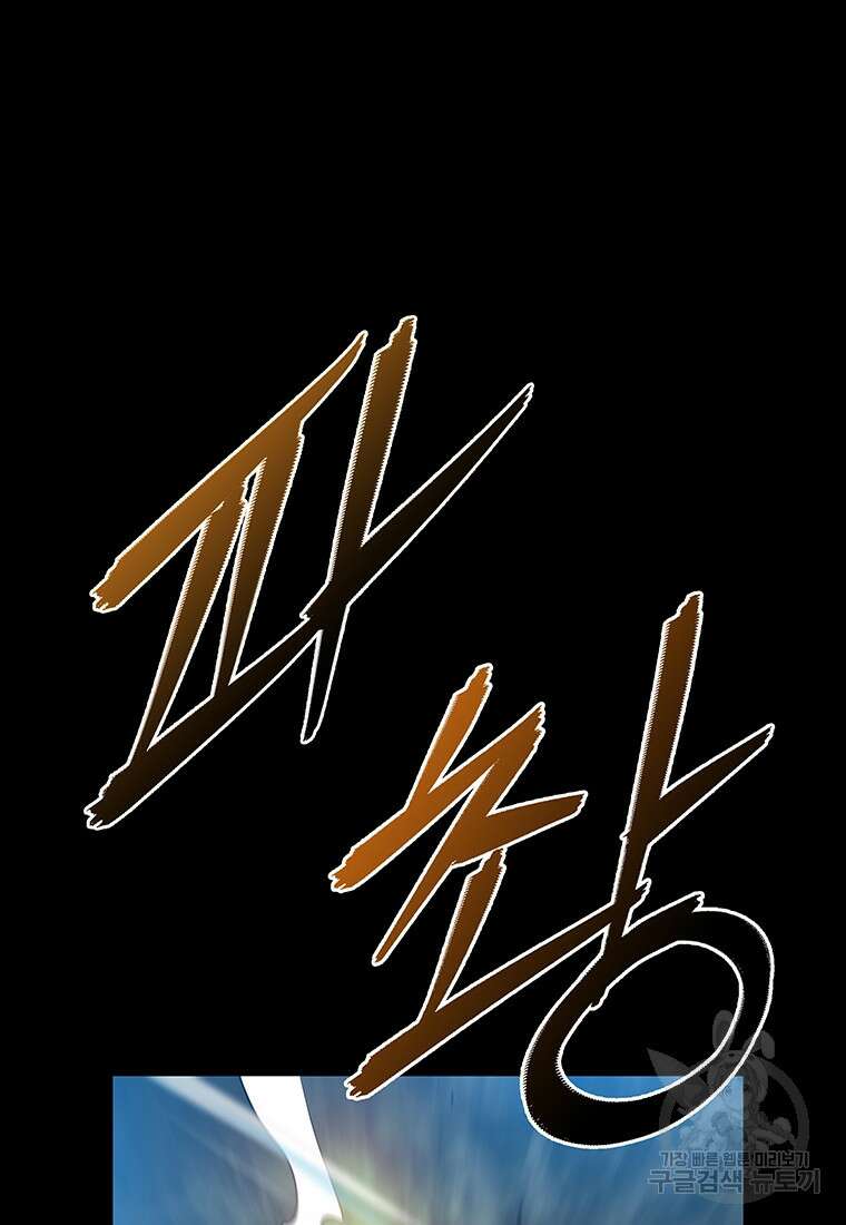 길동 59화 173
