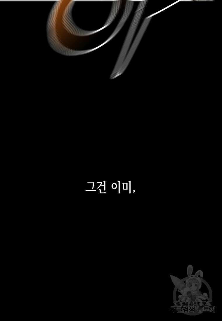 길동 59화 178