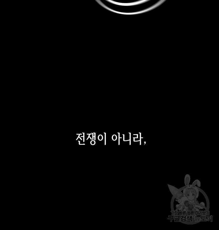 길동 59화 181