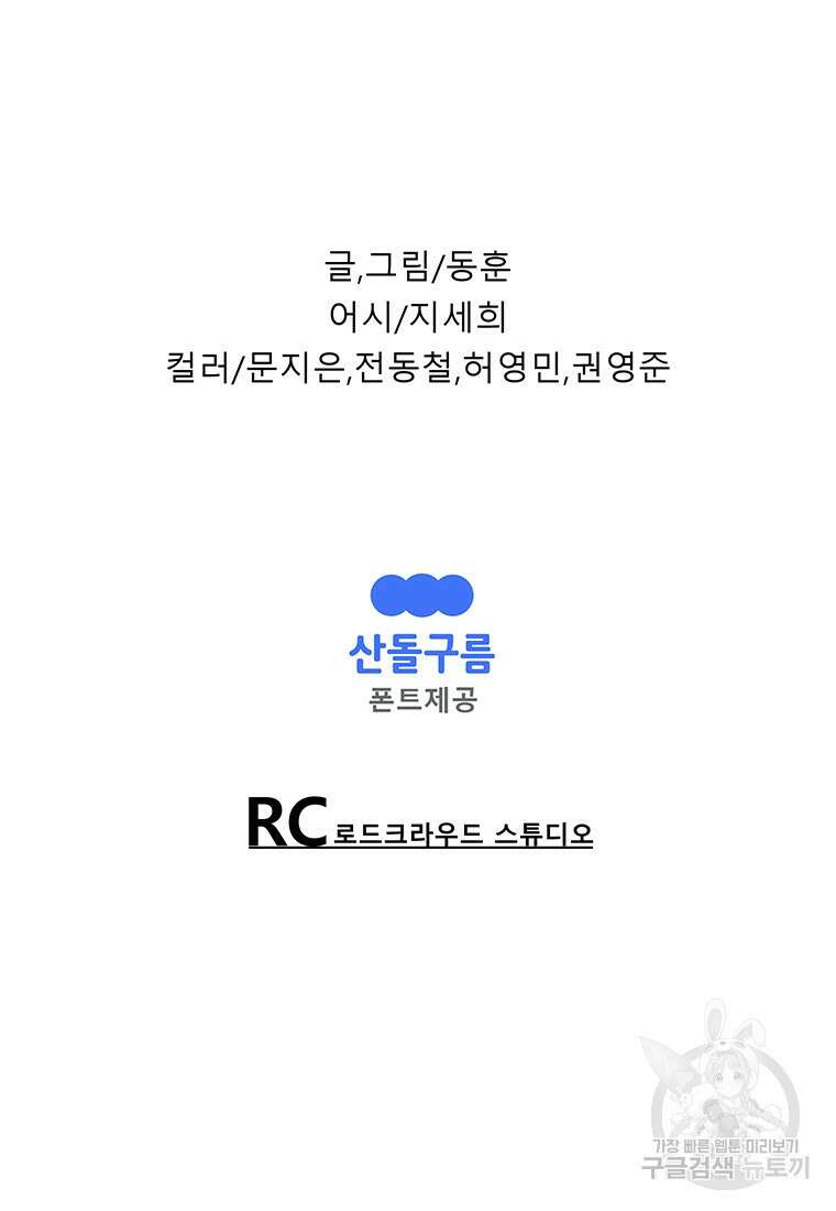 길동 59화 186