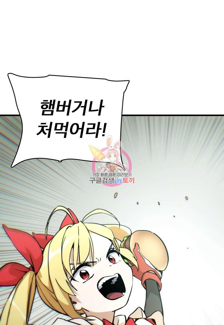 마법소녀 이세계아이돌 11화 (하) 1