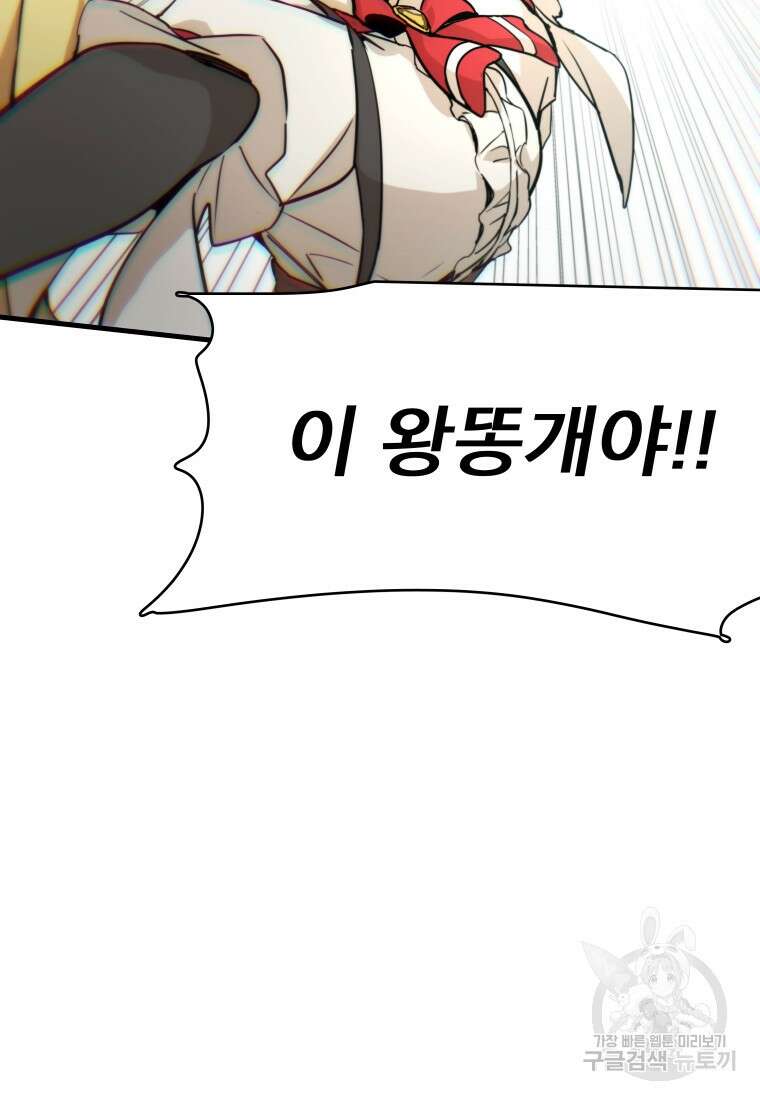 마법소녀 이세계아이돌 11화 (하) 2