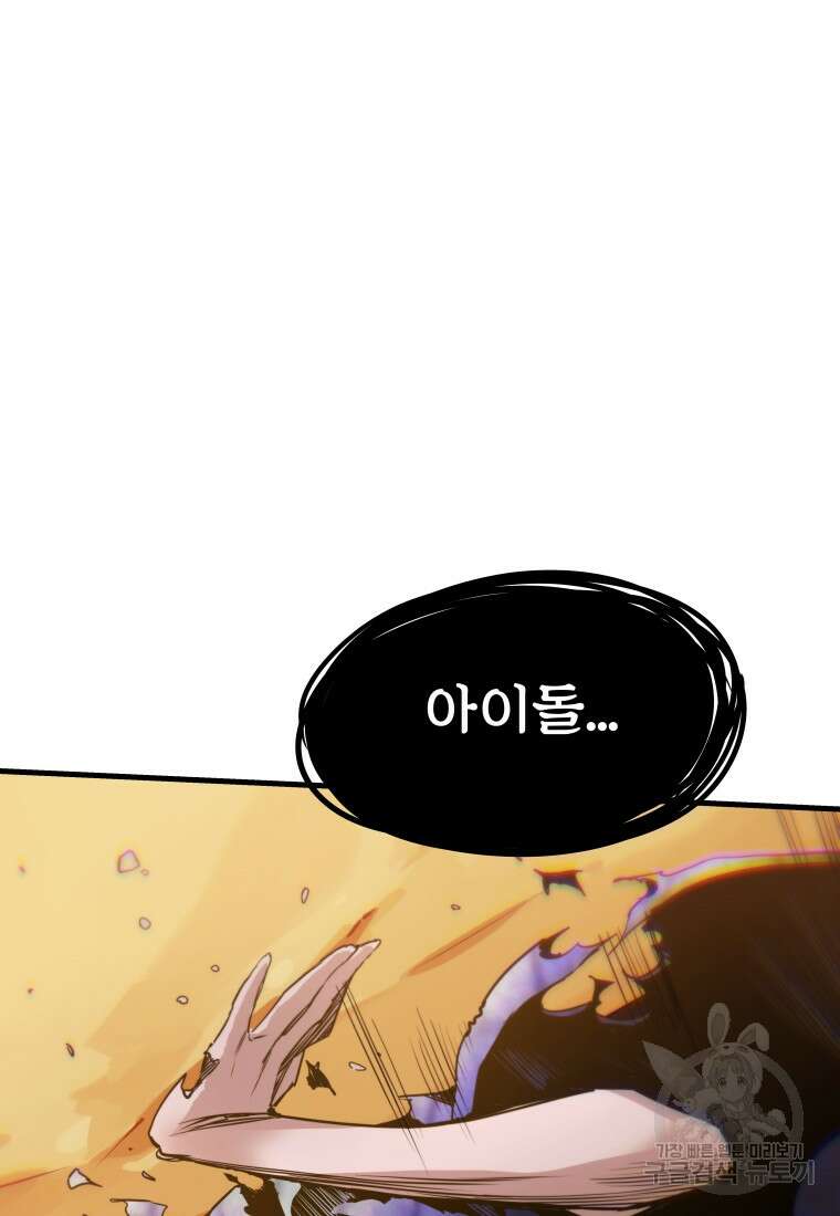 마법소녀 이세계아이돌 11화 (하) 12