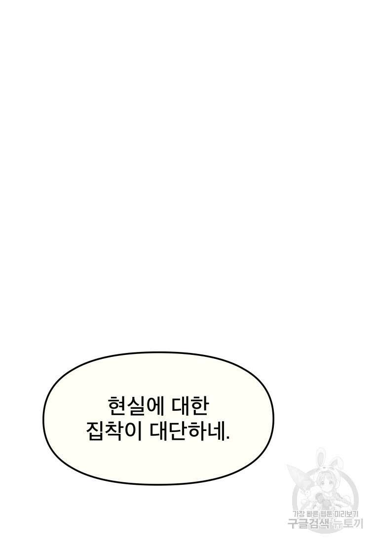 마법소녀 이세계아이돌 11화 (하) 18
