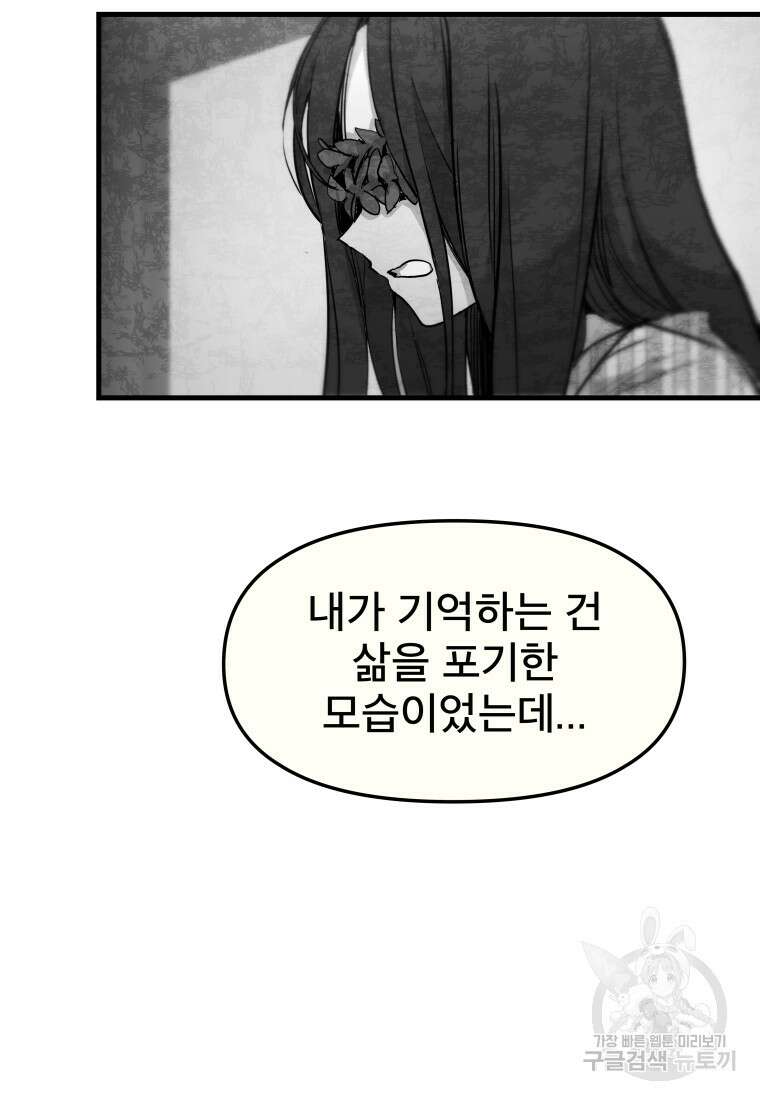 마법소녀 이세계아이돌 11화 (하) 19