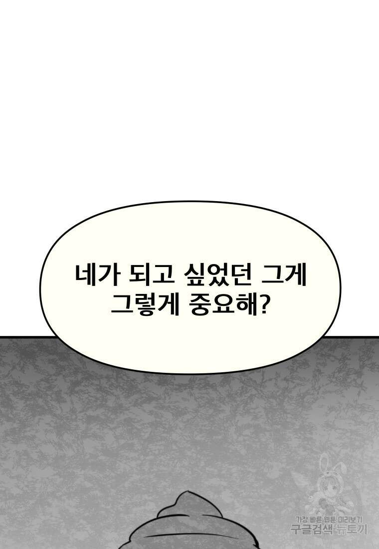 마법소녀 이세계아이돌 11화 (하) 20
