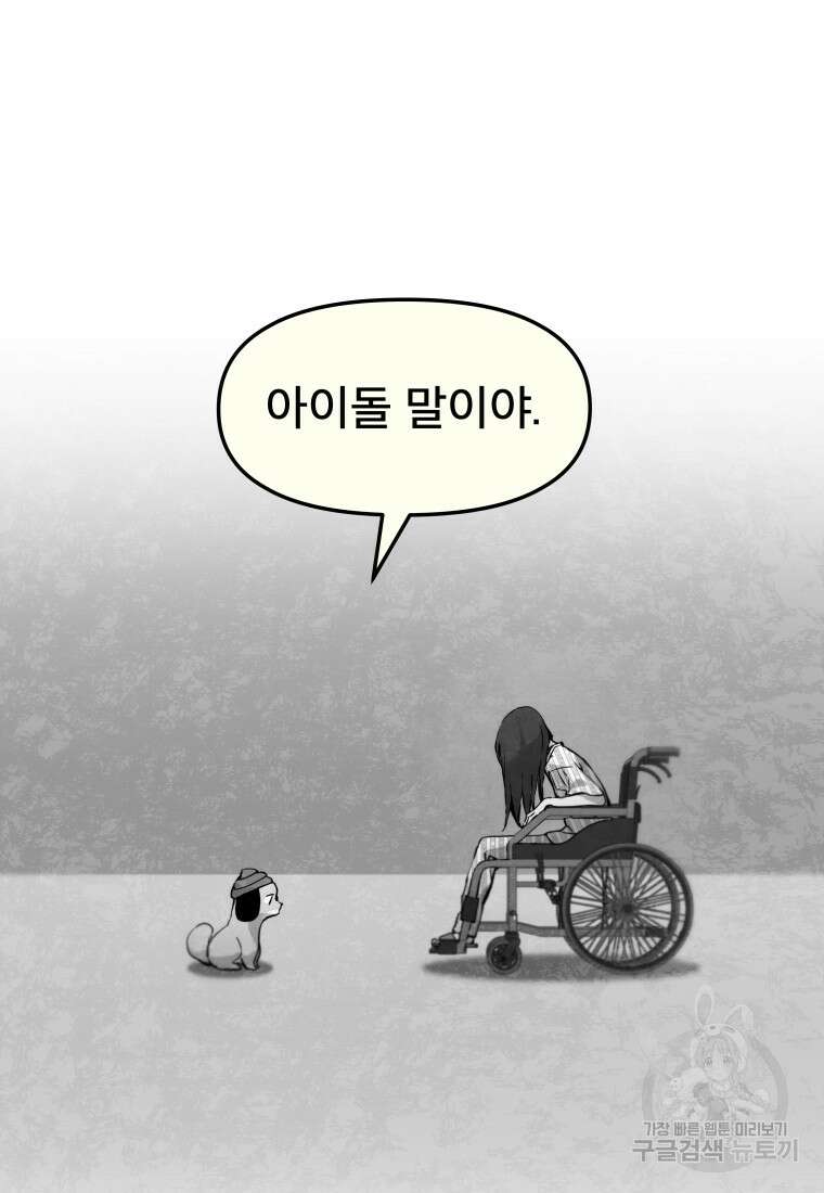 마법소녀 이세계아이돌 11화 (하) 22