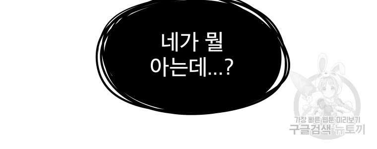 마법소녀 이세계아이돌 11화 (하) 24