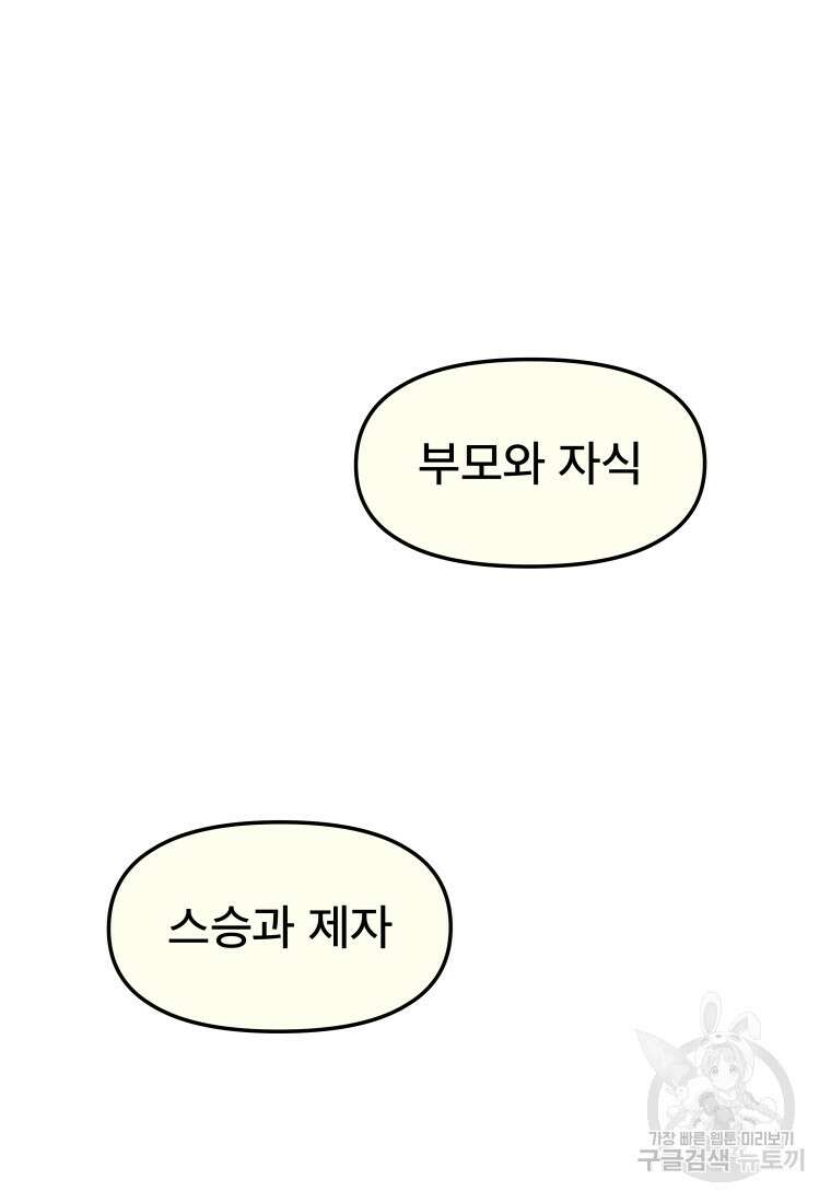 마법소녀 이세계아이돌 11화 (하) 25
