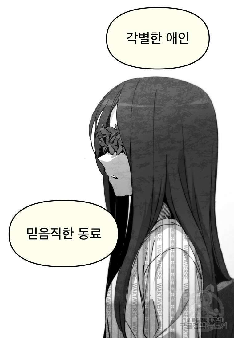 마법소녀 이세계아이돌 11화 (하) 26