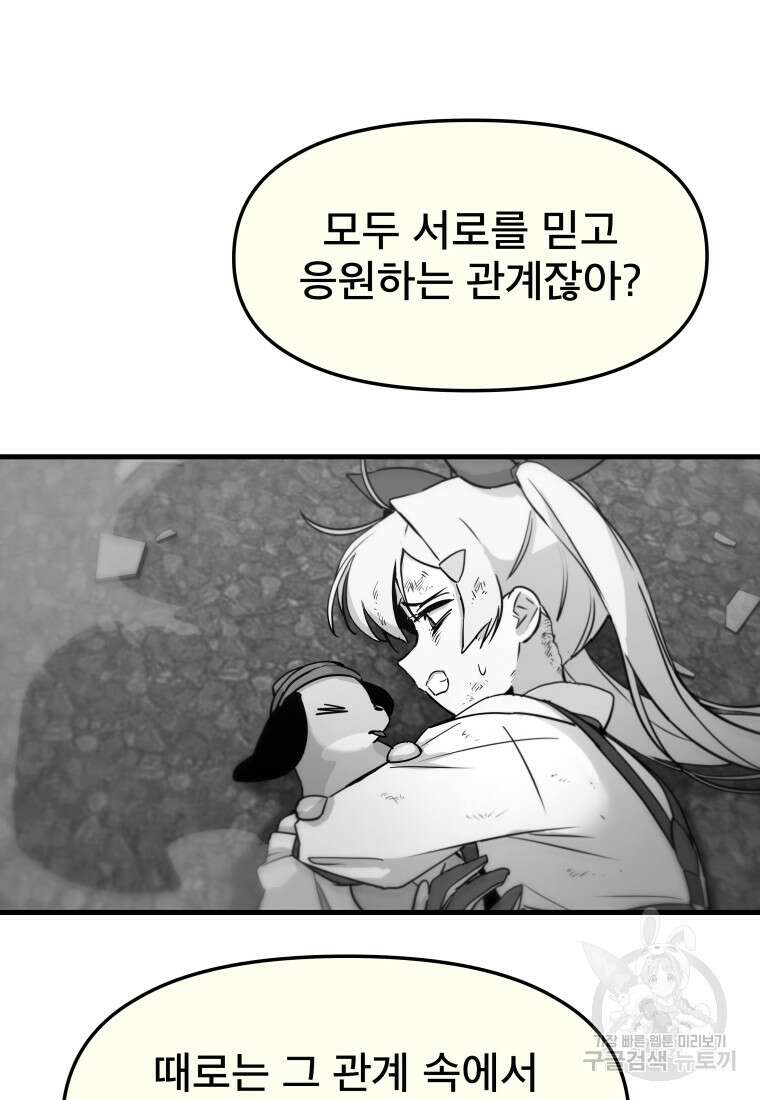 마법소녀 이세계아이돌 11화 (하) 28