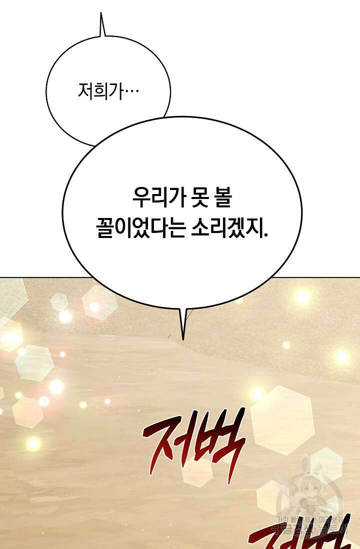 귀환용사의 골목식당 94화 2