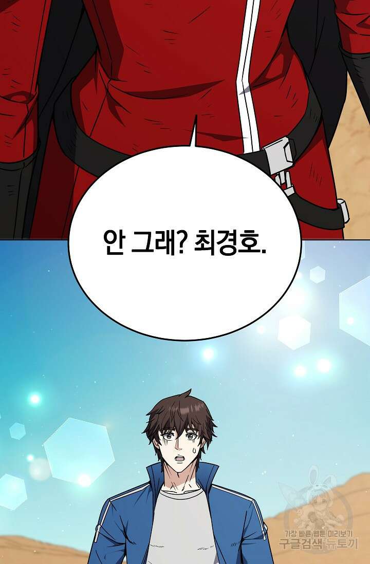 귀환용사의 골목식당 94화 4