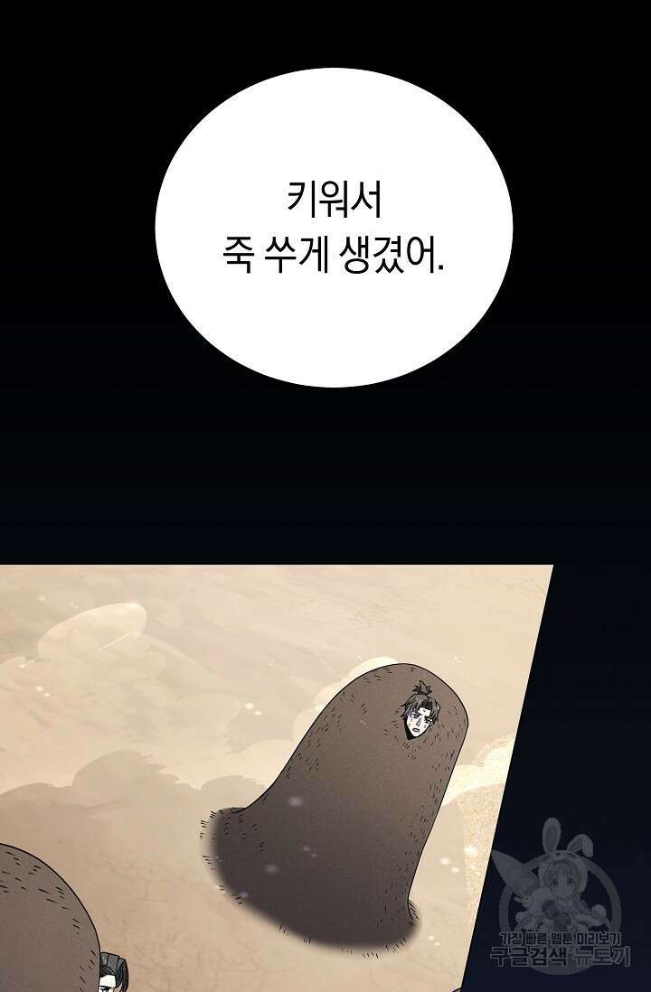귀환용사의 골목식당 94화 9