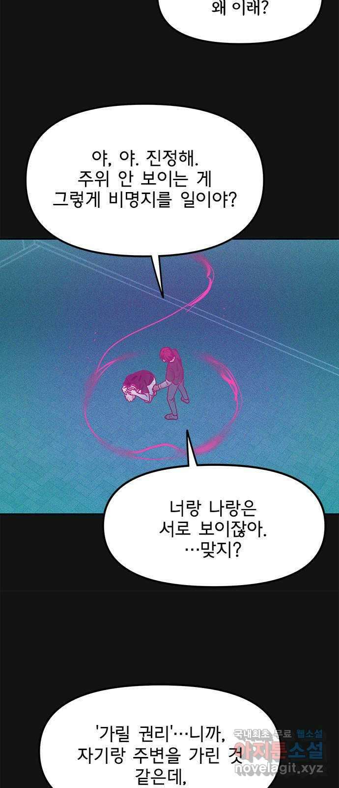 권리행사자 63화 : 도의 6
