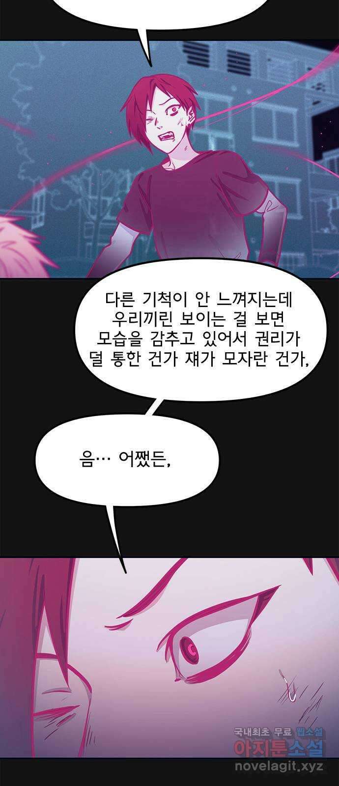 권리행사자 63화 : 도의 7